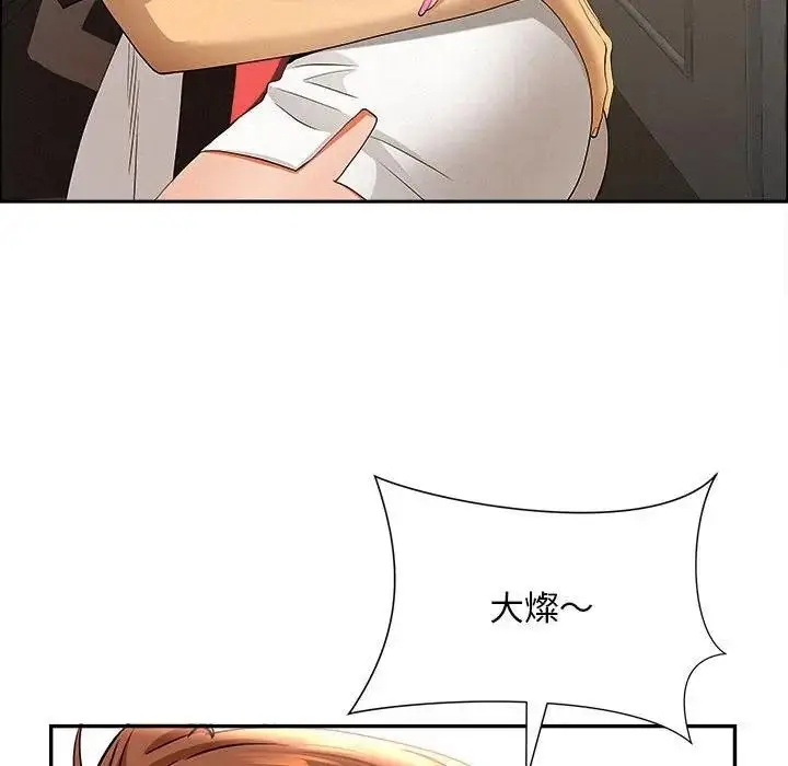 漫画《贵妇的专属保镳》第45话第156张图