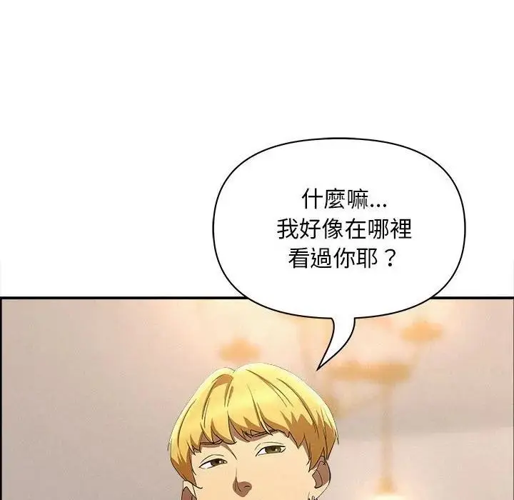 漫画《贵妇的专属保镳》第45话第16张图