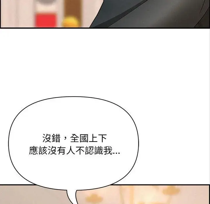 漫画《贵妇的专属保镳》第45话第20张图