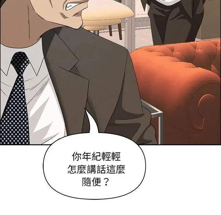 漫画《贵妇的专属保镳》第45话第24张图