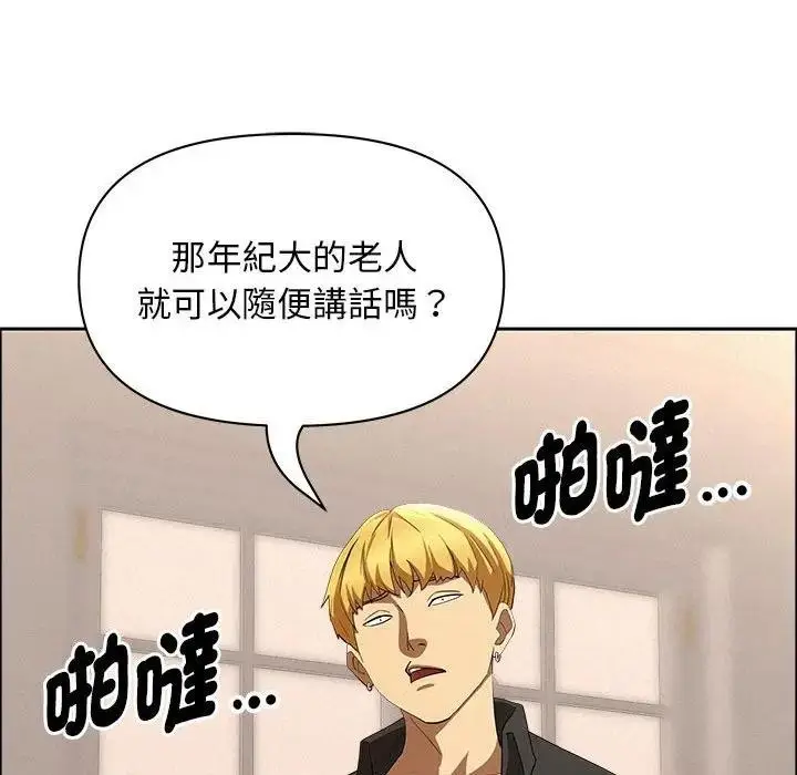 漫画《贵妇的专属保镳》第45话第25张图