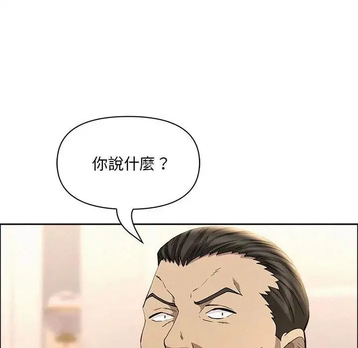 漫画《贵妇的专属保镳》第45话第27张图