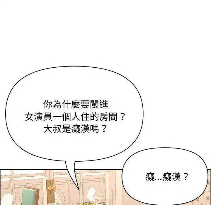 漫画《贵妇的专属保镳》第45话第29张图