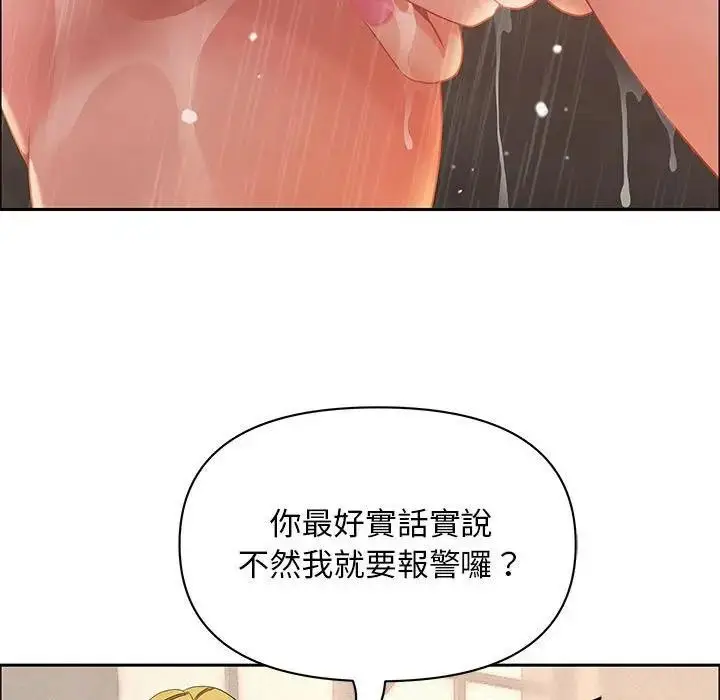 漫画《贵妇的专属保镳》第45话第36张图