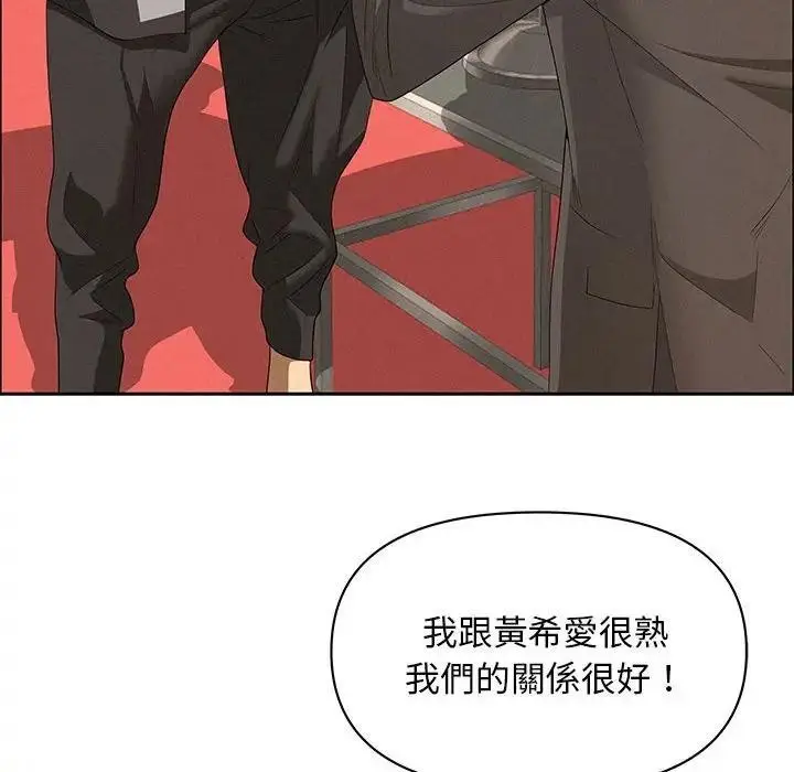 漫画《贵妇的专属保镳》第45话第38张图