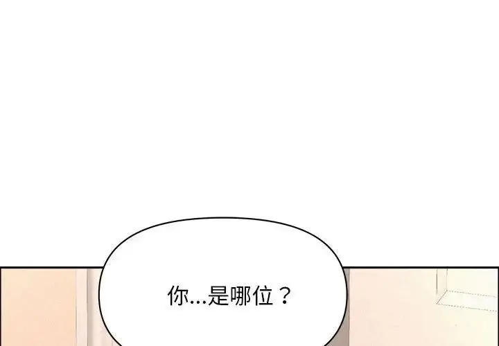 漫画《贵妇的专属保镳》第45话第4张图