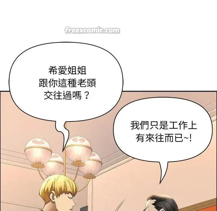 漫画《贵妇的专属保镳》第45话第42张图