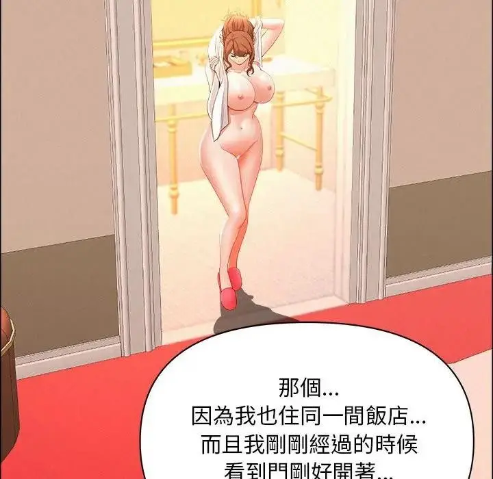 漫画《贵妇的专属保镳》第45话第46张图