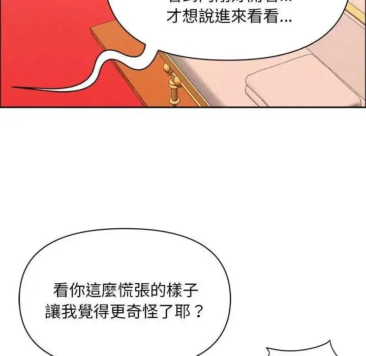 漫画《贵妇的专属保镳》第45话第47张图