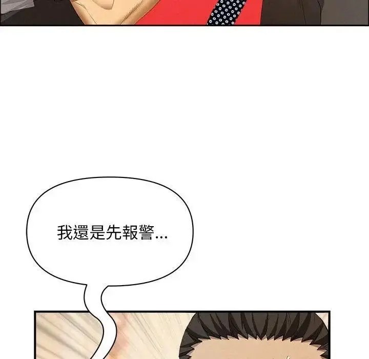 漫画《贵妇的专属保镳》第45话第49张图