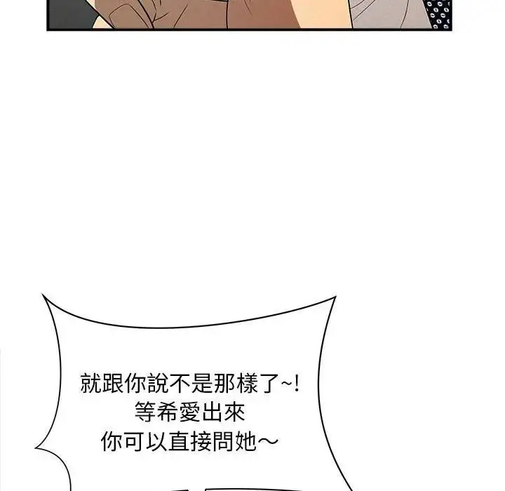 漫画《贵妇的专属保镳》第45话第51张图
