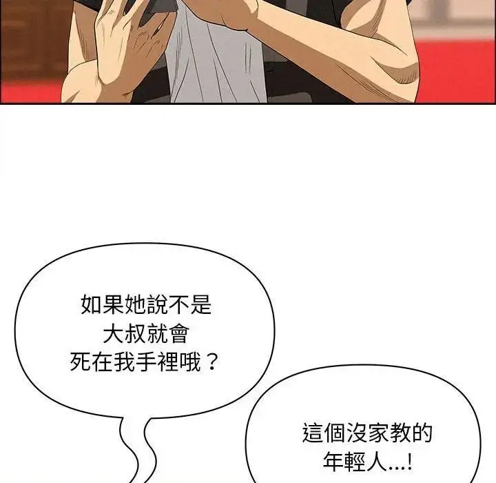 漫画《贵妇的专属保镳》第45话第55张图
