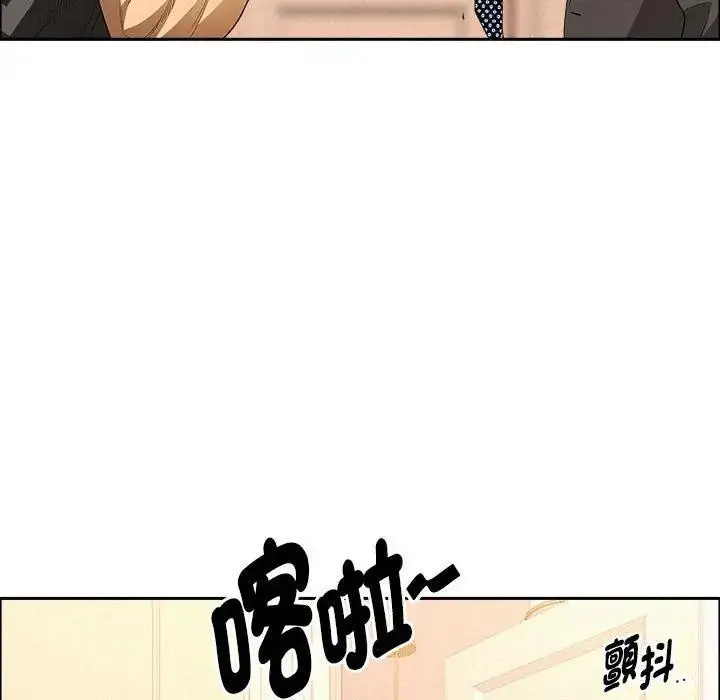 漫画《贵妇的专属保镳》第45话第57张图
