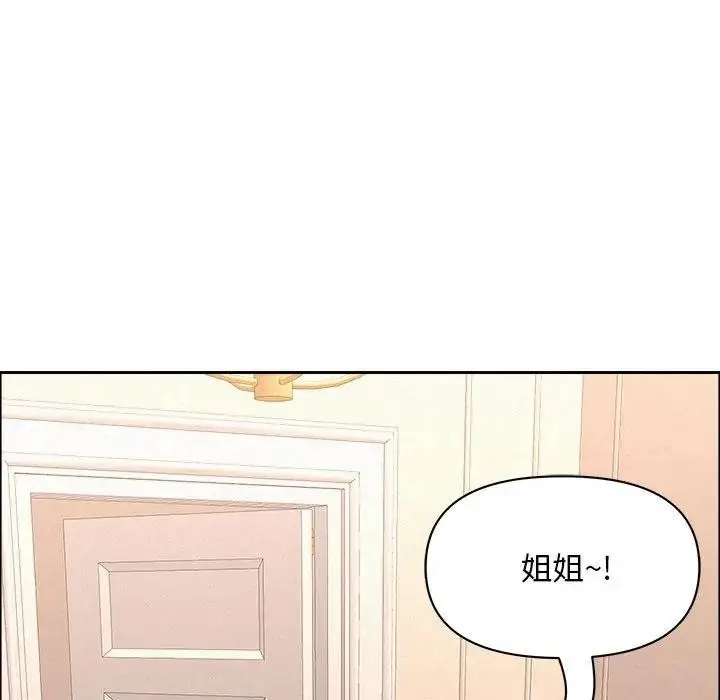 漫画《贵妇的专属保镳》第45话第61张图