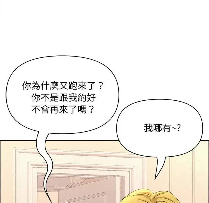 漫画《贵妇的专属保镳》第45话第65张图