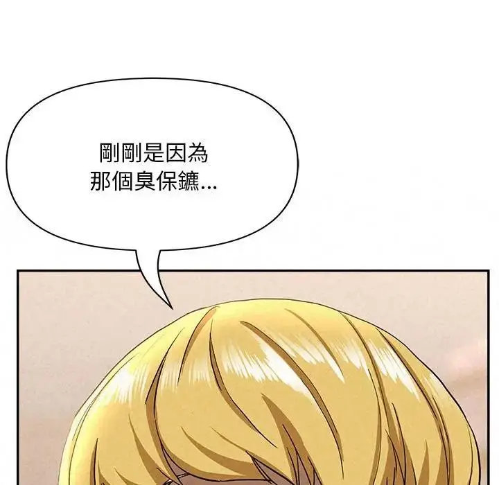 漫画《贵妇的专属保镳》第45话第67张图