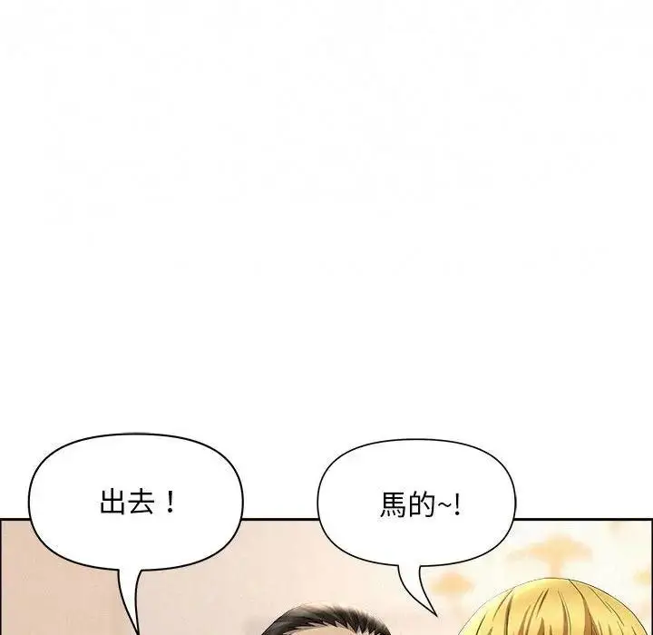 漫画《贵妇的专属保镳》第45话第69张图