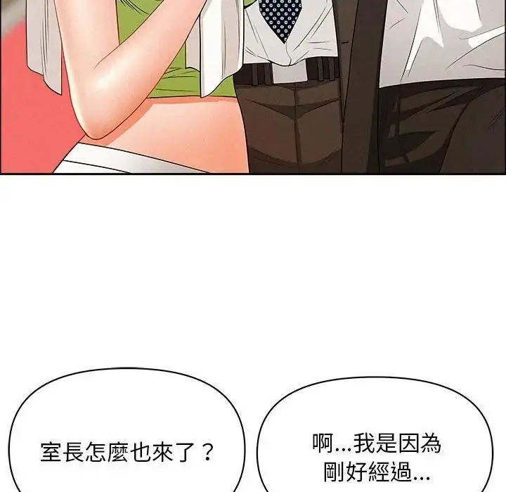 漫画《贵妇的专属保镳》第45话第71张图