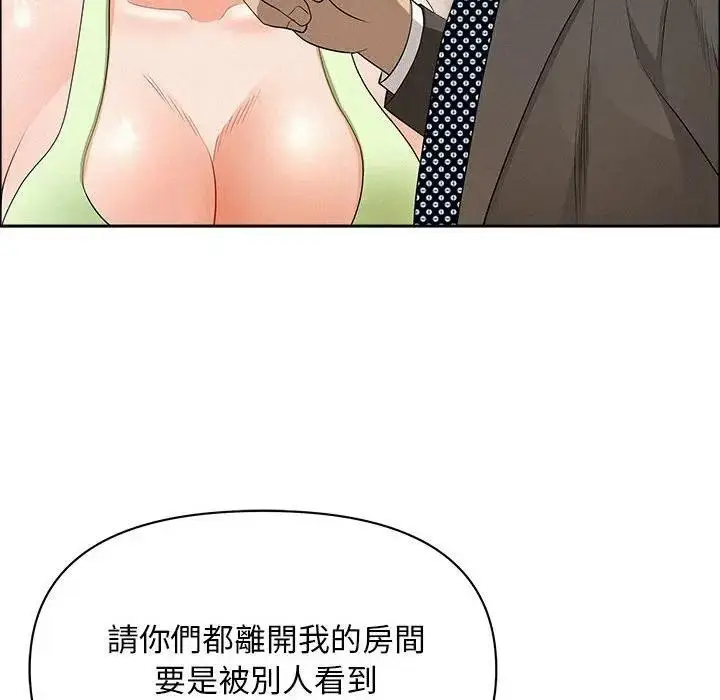 漫画《贵妇的专属保镳》第45话第73张图