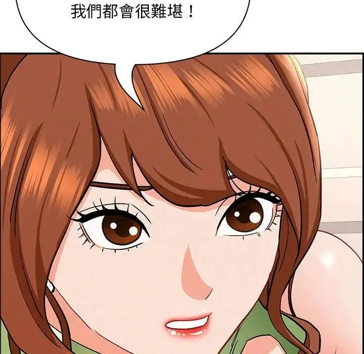 漫画《贵妇的专属保镳》第45话第74张图