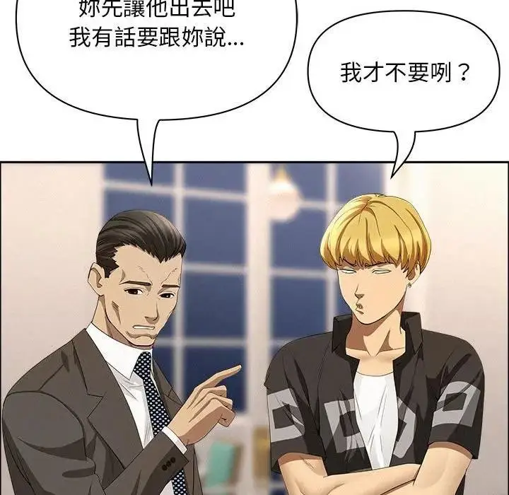 漫画《贵妇的专属保镳》第45话第76张图
