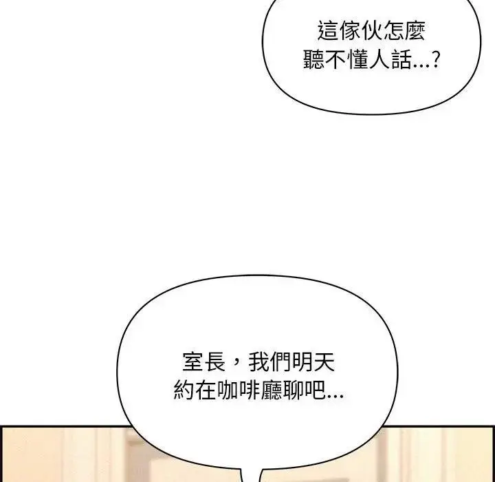 漫画《贵妇的专属保镳》第45话第79张图