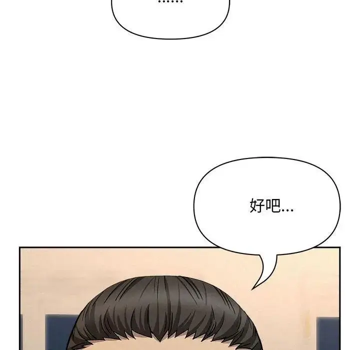 漫画《贵妇的专属保镳》第45话第81张图