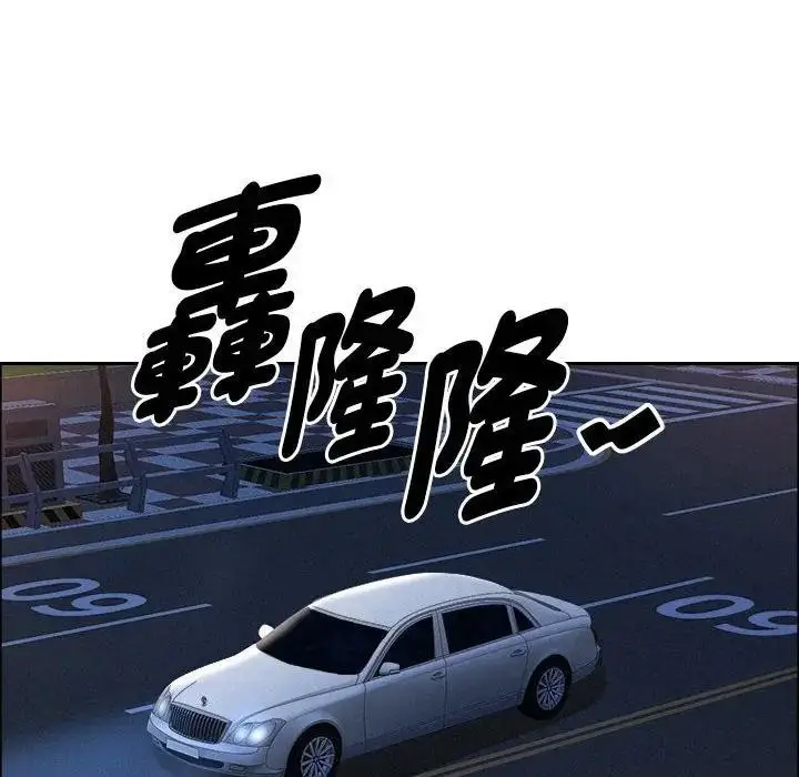 漫画《贵妇的专属保镳》第45话第92张图