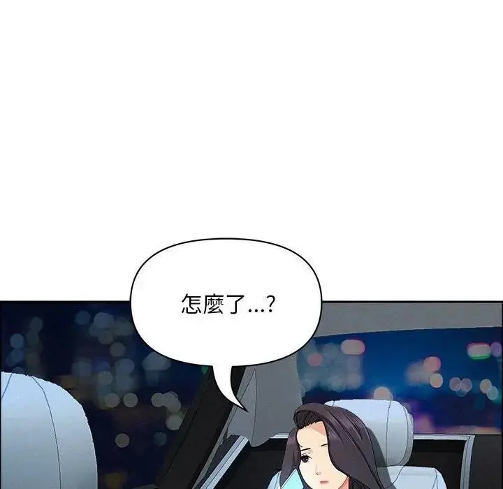 漫画《贵妇的专属保镳》第45话第94张图