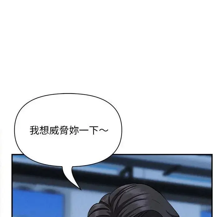 漫画《贵妇的专属保镳》第45话第96张图