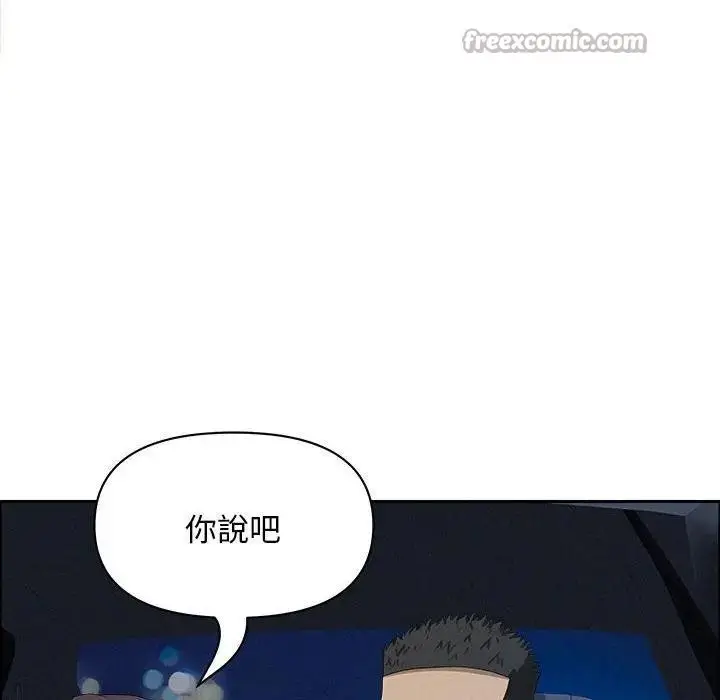漫画《贵妇的专属保镳》第45话第98张图