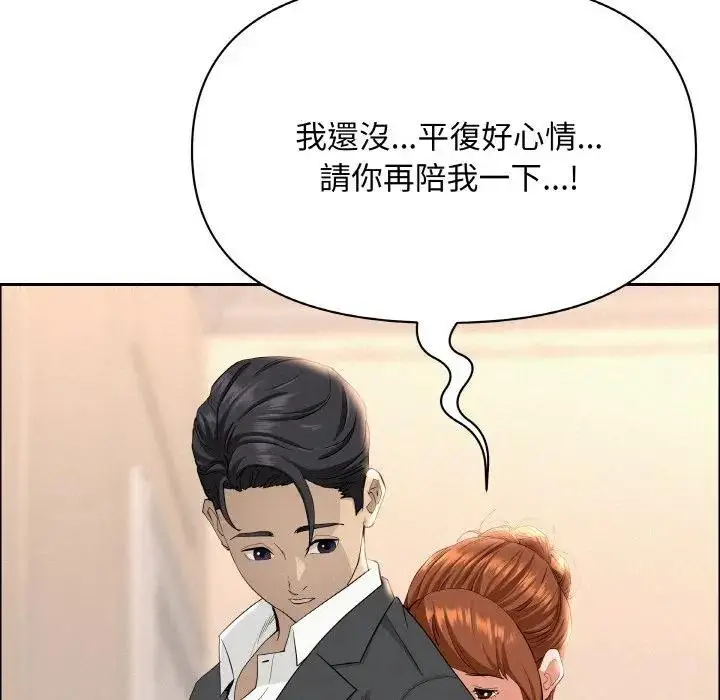 漫画《贵妇的专属保镳》第46话第101张图