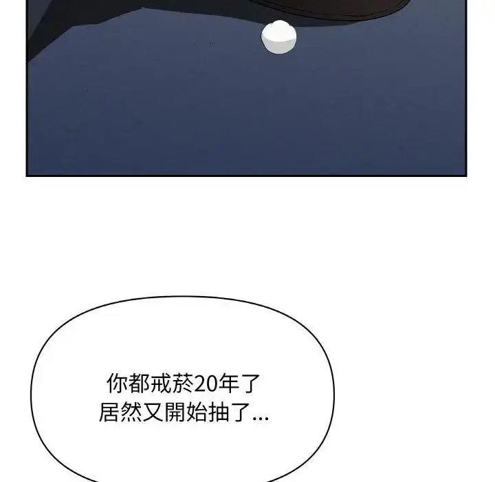 漫画《贵妇的专属保镳》第46话第120张图