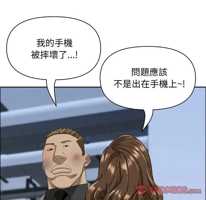 漫画《贵妇的专属保镳》第46话第123张图