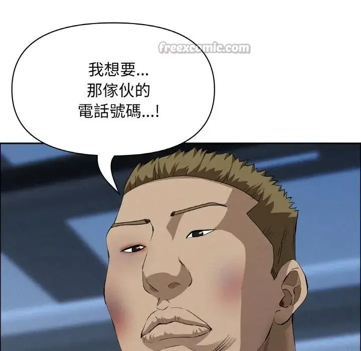 漫画《贵妇的专属保镳》第46话第126张图
