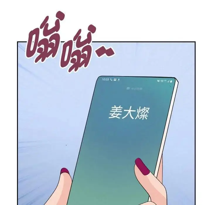 漫画《贵妇的专属保镳》第46话第134张图