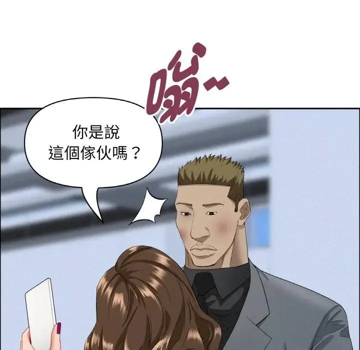 漫画《贵妇的专属保镳》第46话第136张图