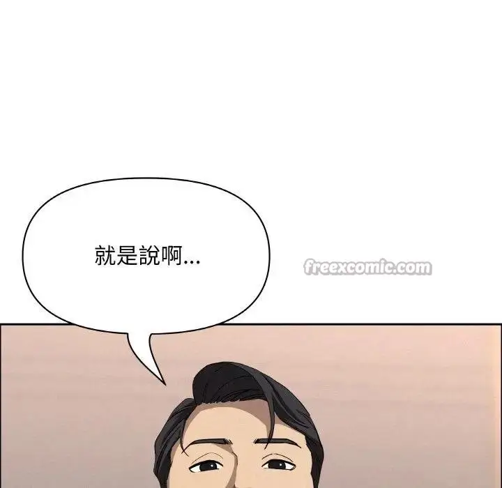 漫画《贵妇的专属保镳》第46话第14张图