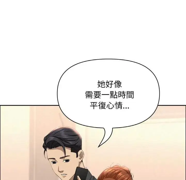 漫画《贵妇的专属保镳》第46话第147张图