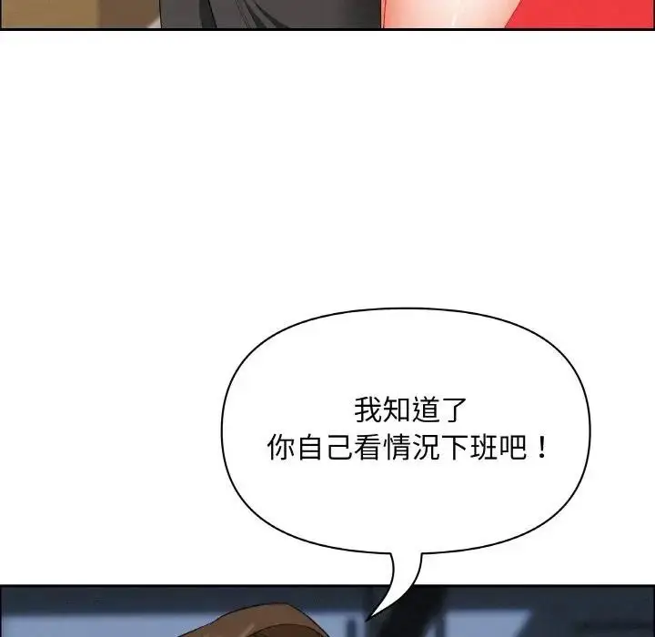 漫画《贵妇的专属保镳》第46话第149张图