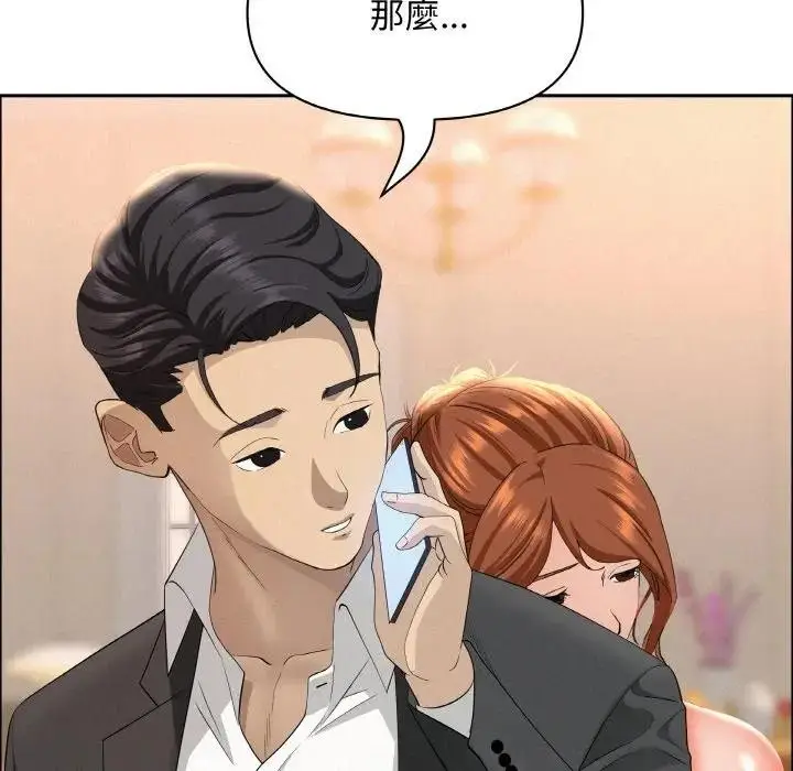 漫画《贵妇的专属保镳》第46话第152张图