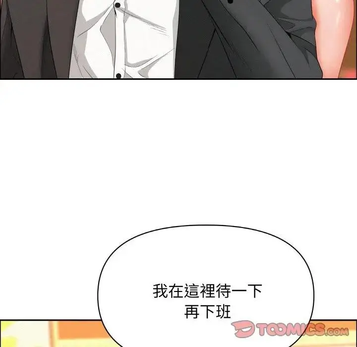 漫画《贵妇的专属保镳》第46话第153张图