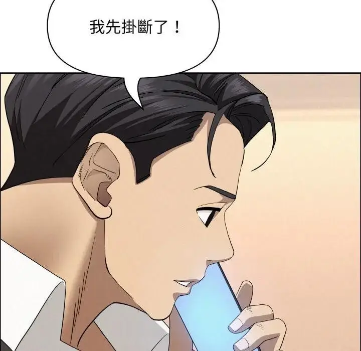 漫画《贵妇的专属保镳》第46话第157张图