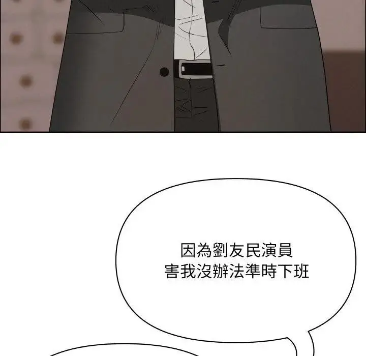 漫画《贵妇的专属保镳》第46话第16张图