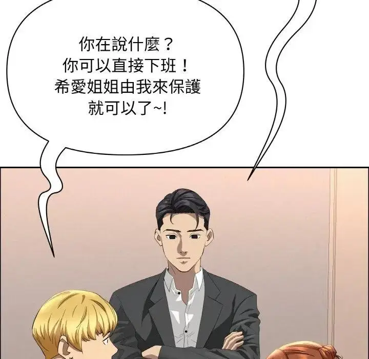 漫画《贵妇的专属保镳》第46话第17张图