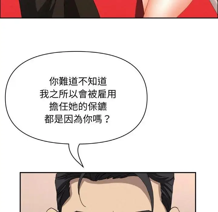 漫画《贵妇的专属保镳》第46话第19张图