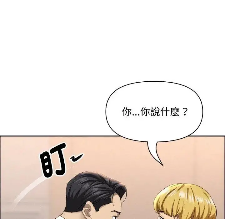 漫画《贵妇的专属保镳》第46话第21张图