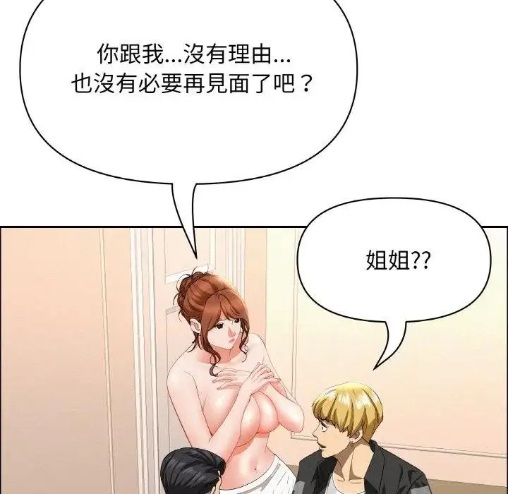 漫画《贵妇的专属保镳》第46话第27张图