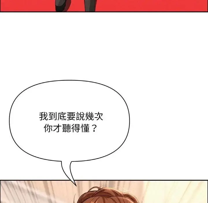 漫画《贵妇的专属保镳》第46话第29张图
