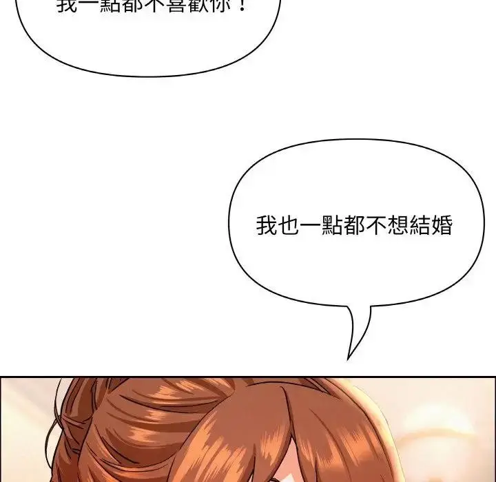 漫画《贵妇的专属保镳》第46话第34张图